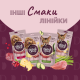 Ласощі - Delickcious Кремові ласощі – молоко з сиром