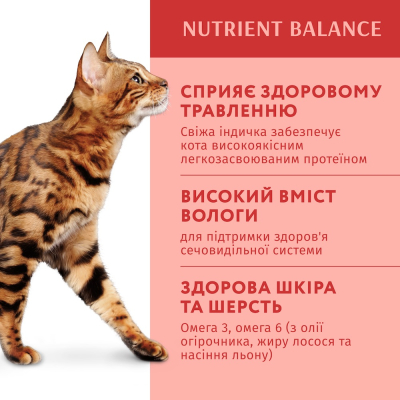 Вологий корм - Вологий корм Optimeal з індичкою у гарбузовому соусі для дорослих котів