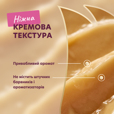 Купити Delickcious Кремові ласощі – молоко з сиром