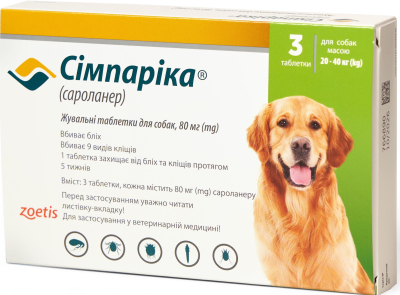 Засоби від паразитів - Simparica (Сімпаріка) Таблетки від бліх та кліщів для собак вагою від 20 до 40 кг