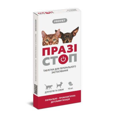 Засоби від паразитів - ProVET ПРАЗІСТОП (ТАБЛЕТКИ)
