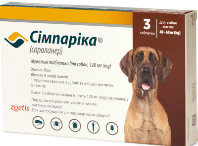 Засоби від паразитів - Simparica (Сімпаріка) Таблетки від бліх та кліщів для собак вагою від 40 до 60 кг