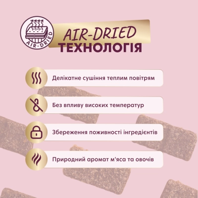 Купити Сушені снеки – з яловичиною і гарбузом