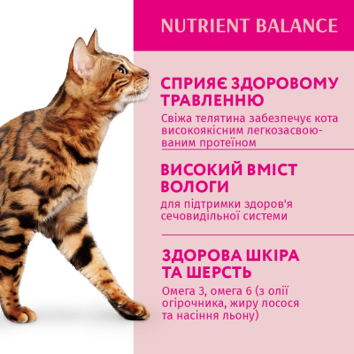 Вологий корм - Вологий корм Optimeal з телятиною в журавлиному соусі для дорослих котів