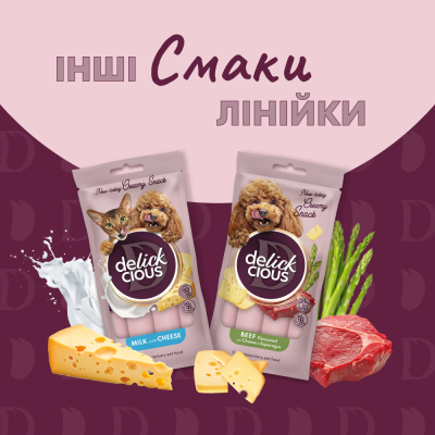 Купити Delickcious Кремові ласощі – з качкою та додаванням журавлини