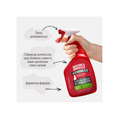 Купити 8in1 Nature’s Miracle ADV Cat S & O Elimin Spray Lemon - знищувач плям і запахів з посиленою формулою для котів