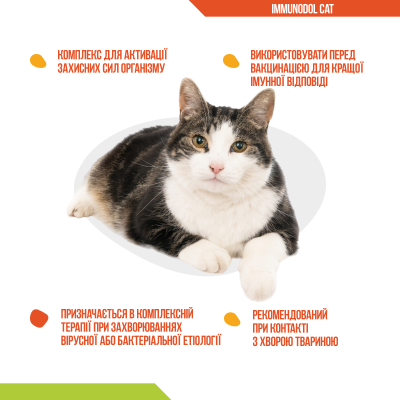 Купити Dolfos ImmunoDol Cat - харчова добавка для зміцнення імунітету кошенят і дорослих котів