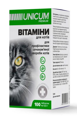 Вітаміни - Unicum Premium - Вітаміни для профілактики сечокам'яної хвороби котів