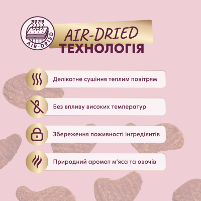 Купити Сушені снеки – з індичкою, морквою і яблуком