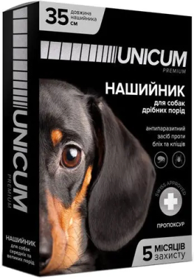 Засоби від паразитів - Unicum Premium - Нашийник від бліх та кліщів для собак дрібних порід (пропоксур)