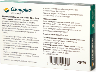 Купити Simparica (Сімпаріка) Таблетки від бліх та кліщів для собак вагою від 10 до 20 кг