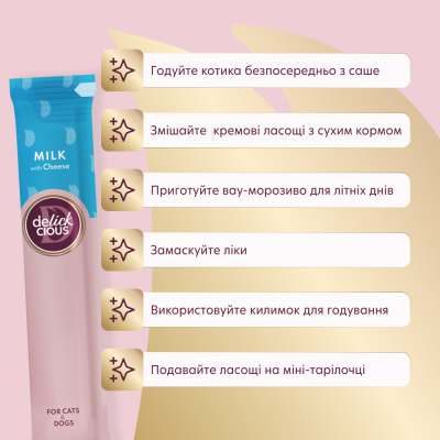 Купити Delickcious Кремові ласощі – молоко з сиром