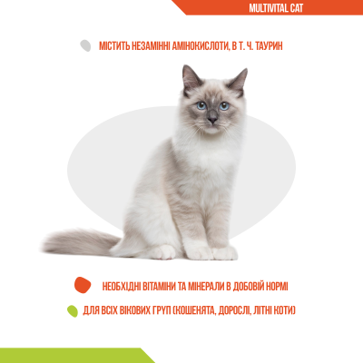 Купити Dolfos Multivital Cat - вітамінно-мінеральна добавка для котів