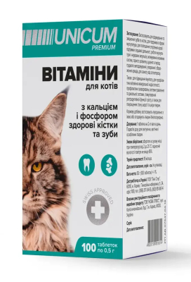 Вітаміни - Unicum Premium - Вітаміни для котів, здоров'я зубів та кісток