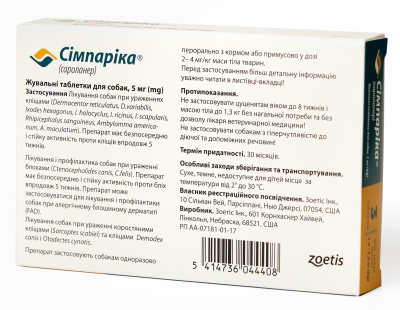 Купити Simparica (Сімпаріка) Таблетки від бліх та кліщів для собак вагою від 1,3 до 2,5 кг
