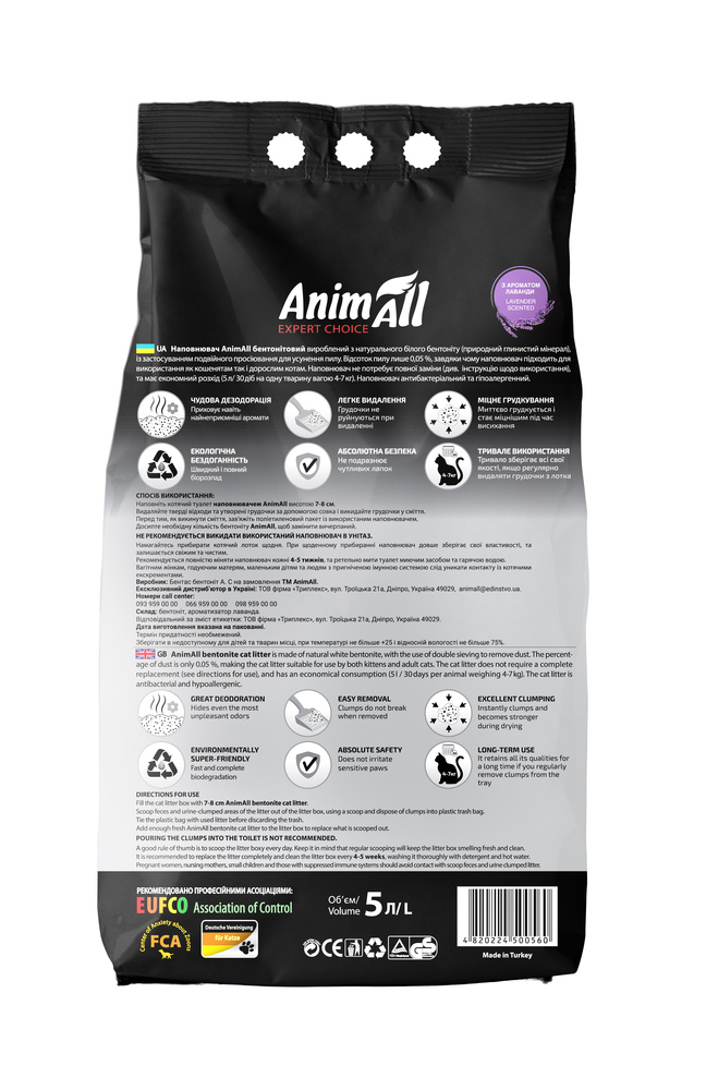 Наповнювач для туалету - AnimAll Бентонітовий Наповнювач для котячого туалету з ароматом лаванди