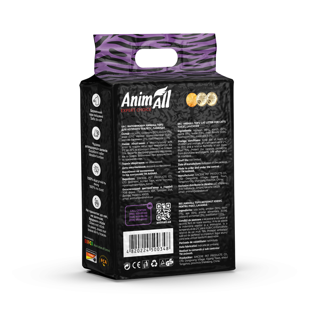 Наповнювач для туалету - AnimAll Tofu Соєвий наповнювач з ароматом лаванди