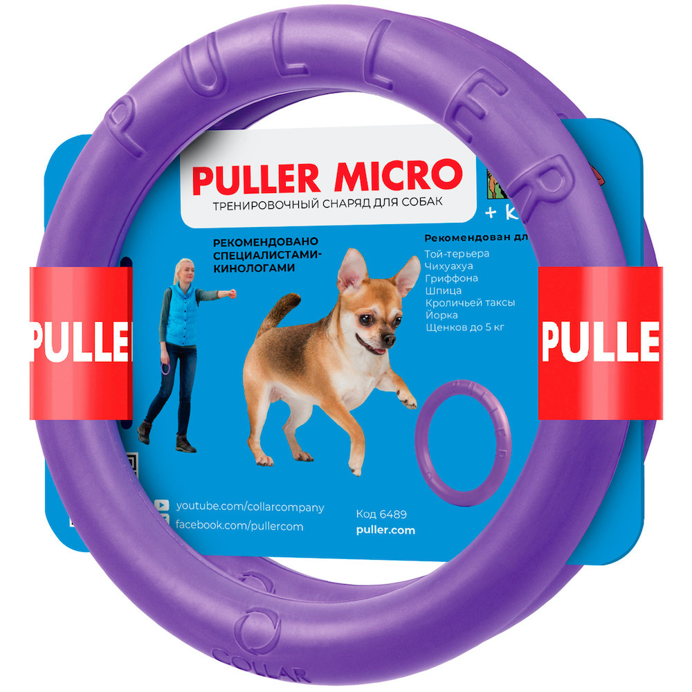 Іграшки - Collar Puller Micro Тренувальний снаряд для собак карликових порід