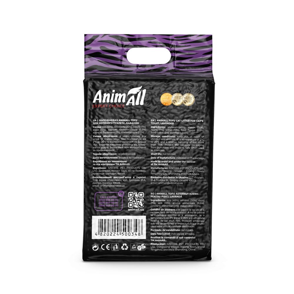 Наповнювач для туалету - AnimAll Tofu Соєвий наповнювач з ароматом лаванди