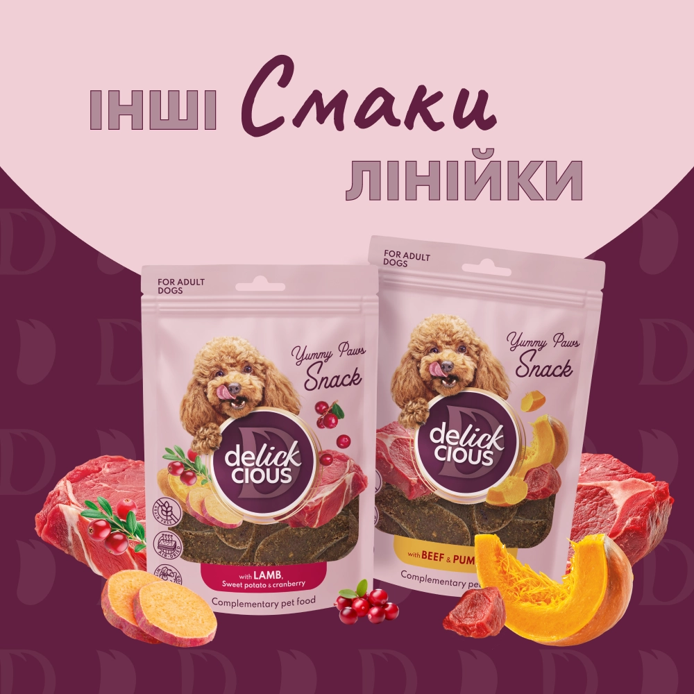 Ласощі - Сушені снеки – з індичкою, морквою і яблуком