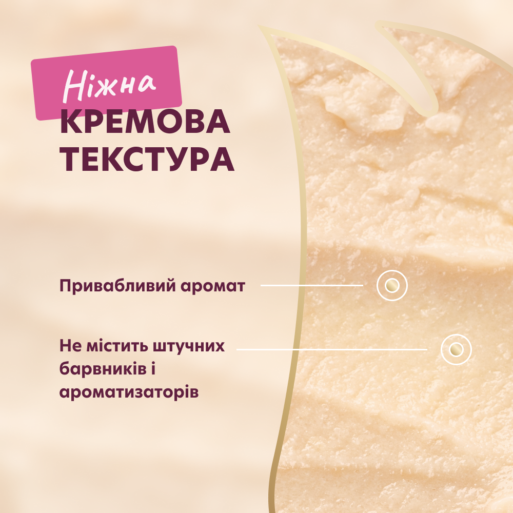 Ласощі - Delickcious Кремові ласощі – з качкою та додаванням журавлини