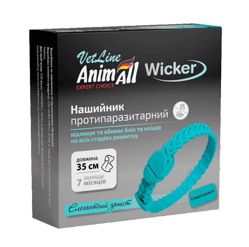 Засоби від паразитів - AnimAll VetLine Wicker Нашийник протипаразитарний для собак і котів,  довжина 35 см