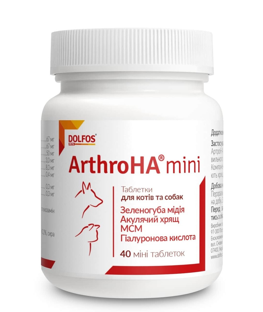 Вітаміни - Dolfos Arthro HA mini - вітамінно-мінеральна добавка хондропротектор для забезпечення правильного функціонування суглобів