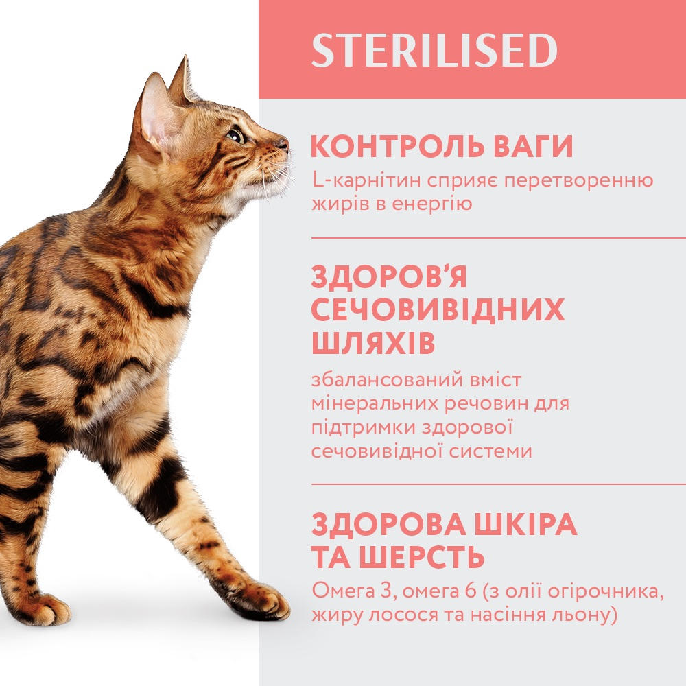 Сухий корм - Сухий корм Optimeal з високим вмістом яловичини та сорго для стерилізованих кішок та кастрованих котів
