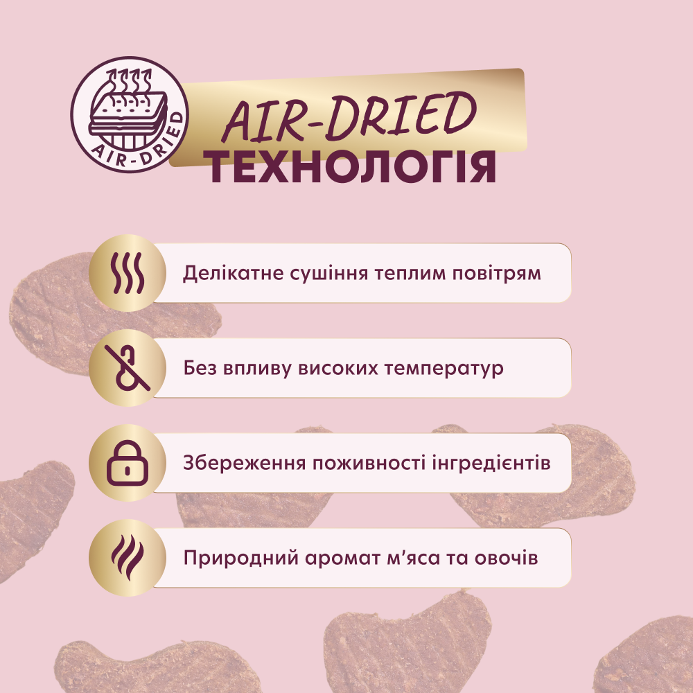 Ласощі - Сушені снеки – з індичкою, морквою і яблуком