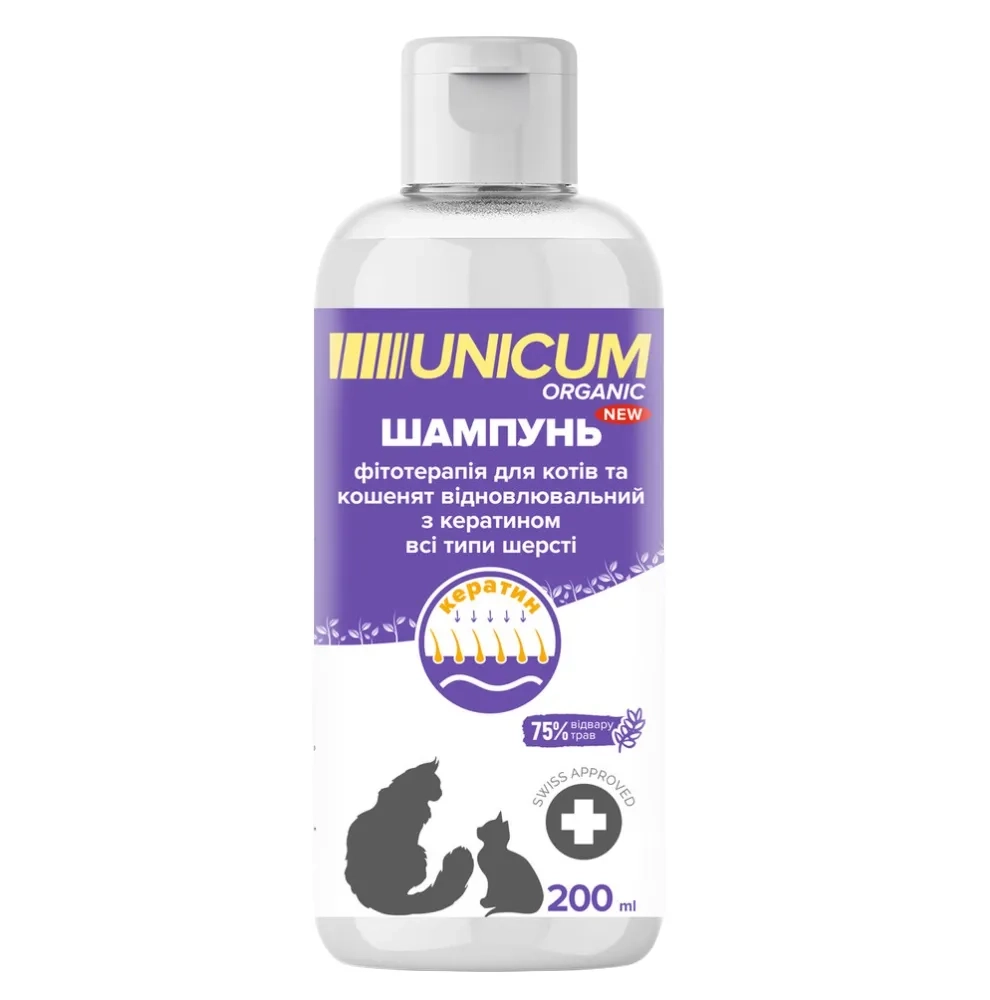 Шампуні та засоби для догляду - Unicum ORGANIC - Шампунь для котів з кератином