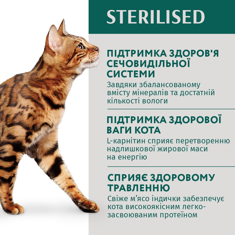 Вологий корм - Вологий корм Optimeal з індичкою та курячим філе в соусі для стерилізованих кішок та кастрованих котів