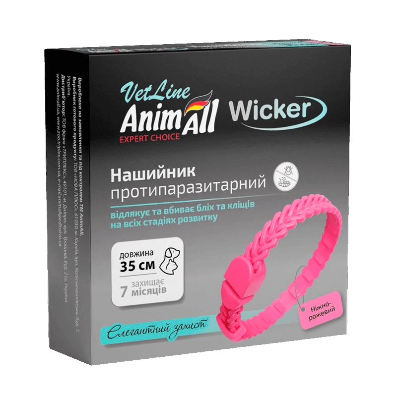 Засоби від паразитів - AnimAll VetLine Wicker Нашийник протипаразитарний для собак і котів,  довжина 35 см