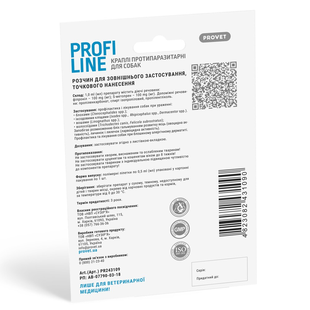 Засоби від паразитів - ProVET PROFILINE (для собак до 4 кг), блістер