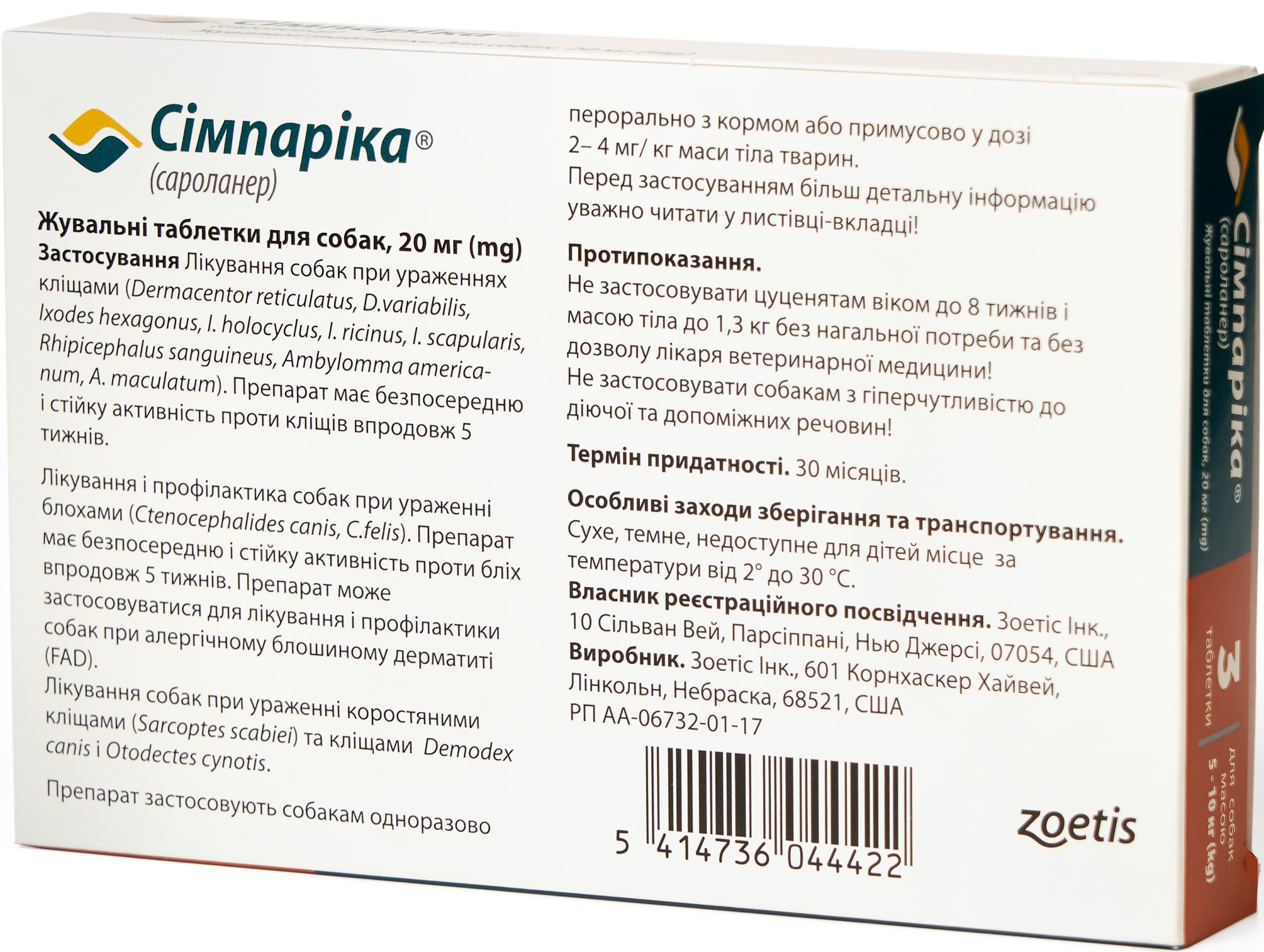 Засоби від паразитів - Simparica (Сімпаріка) Таблетки від бліх та кліщів для собак вагою від 5 до 10 кг