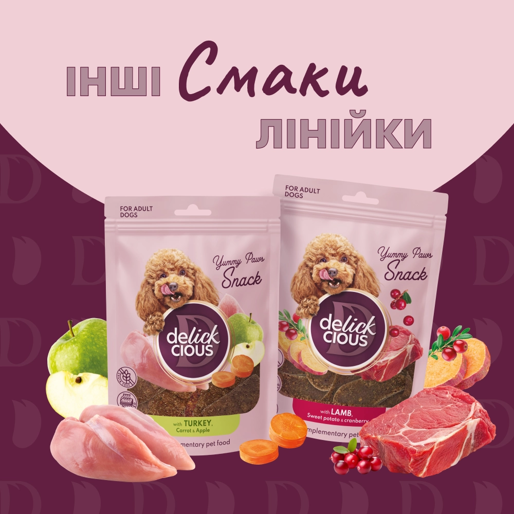 Ласощі - Сушені снеки – з яловичиною і гарбузом