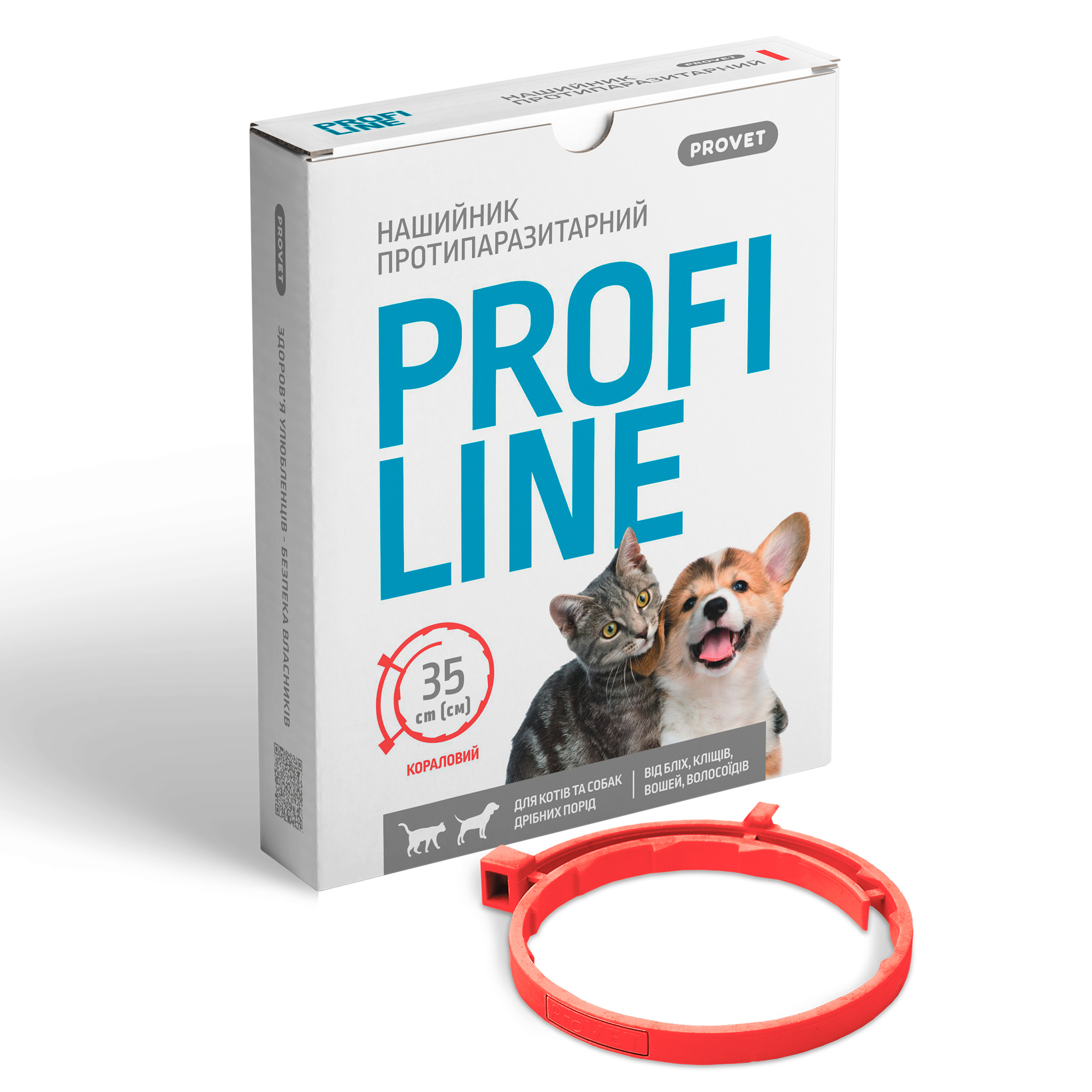 Засоби від паразитів - ProVET PROFILINE Нашийник для котів та собак 35 см, кораловий