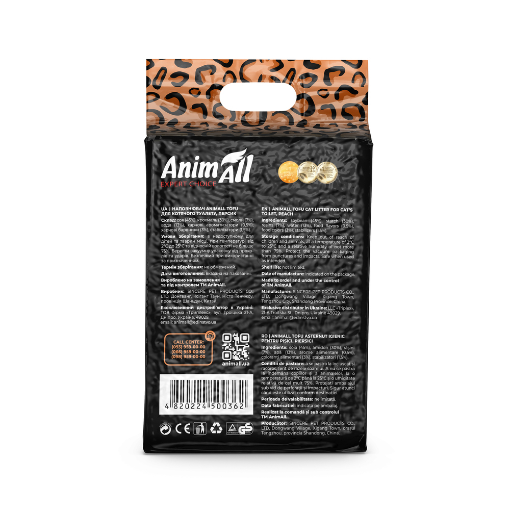 Наповнювач для туалету - AnimAll Tofu Соєвий наповнювач з ароматом персика