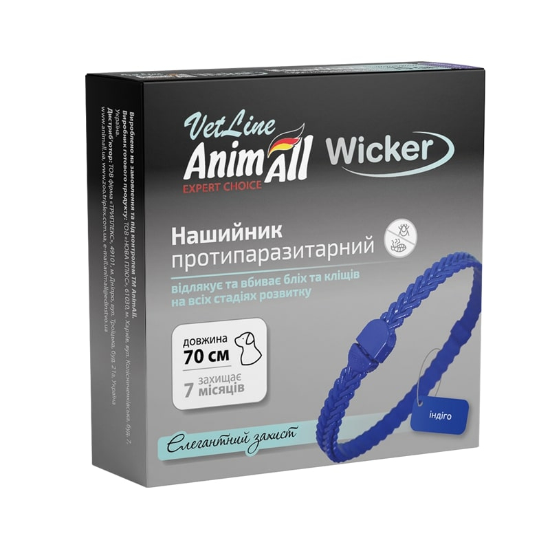 Засоби від паразитів - AnimAll VetLine Wicker Нашийник протипаразитарний для собак, довжина 70 см