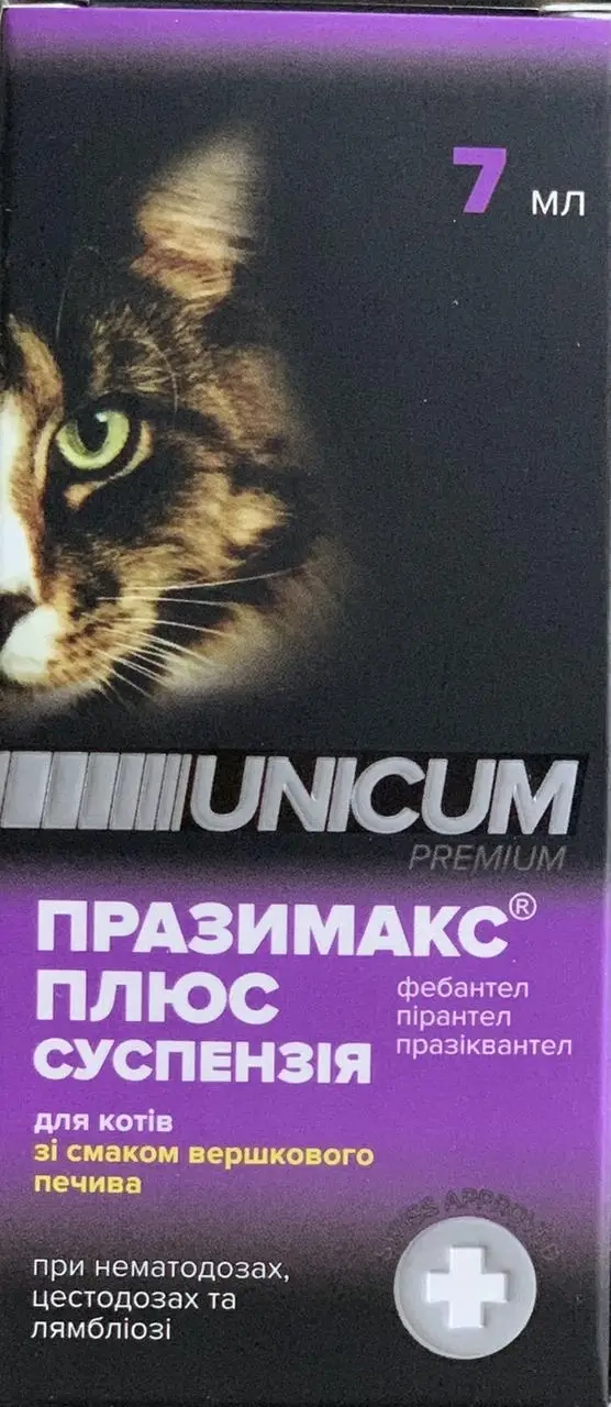 Засоби від паразитів - Unicum Суспензія Празімакс плюс для котів