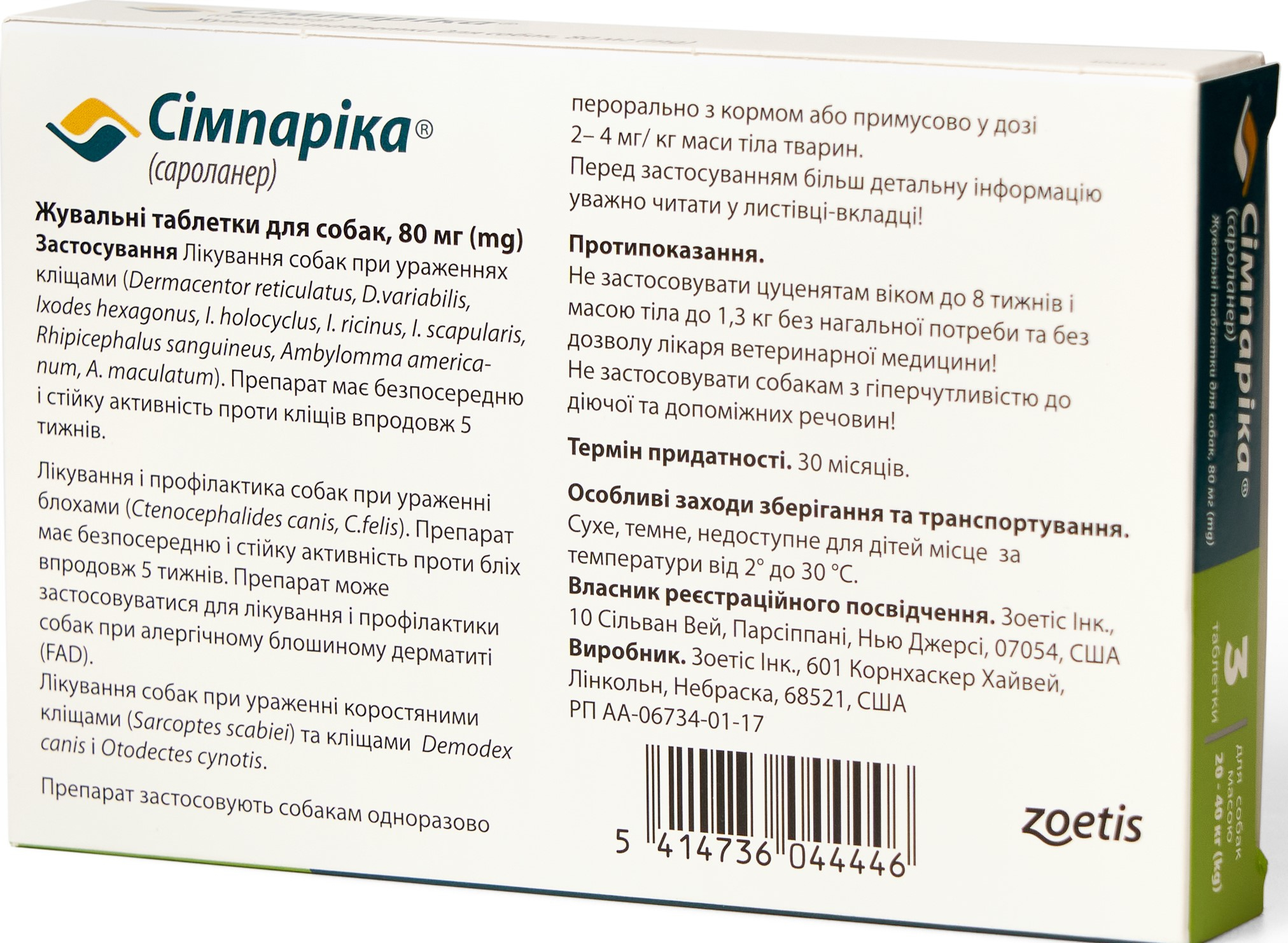 Засоби від паразитів - Simparica (Сімпаріка) Таблетки від бліх та кліщів для собак вагою від 20 до 40 кг