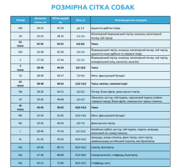 Купити Pet Fashion Борцівка «Litter Helper» для собак, чорна