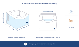Купити Harley and Cho Discovery Grey Автомобільне крісло для собак
