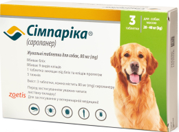 Купити Simparica (Сімпаріка) Таблетки від бліх та кліщів для собак вагою від 20 до 40 кг