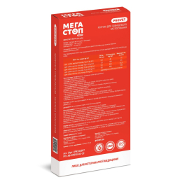 Купити ProVET Краплі Мегастоп Ультра для собак до 4 кг (інсектоакарицид, антигельмінтик)