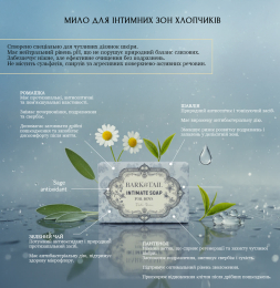 Купити Bark&Tail Intimate Soap for Boys Мило для інтимних зон собак хлопчиків