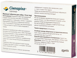 Купити Simparica (Сімпаріка) Таблетки від бліх та кліщів для собак вагою від 2,5 до 5 кг
