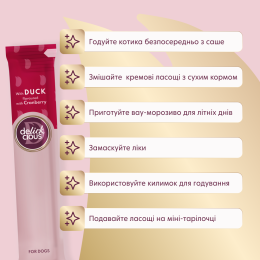 Купити Delickcious Кремові ласощі – з качкою та додаванням журавлини