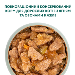 Вологий корм - Набір "Вологий корм для котів з ягням та овочами в желе" ( 3 + 1 )
