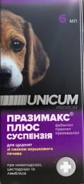 Купити Unicum Суспензія Празімакс плюс для цуценят