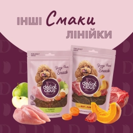 Купити Сушені снеки – з ягням, бататом і журавлиною